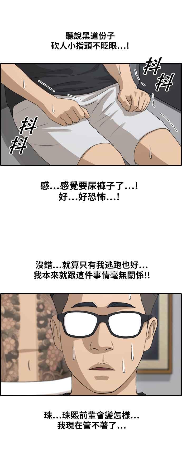 [第125话] 黑道办公室11
