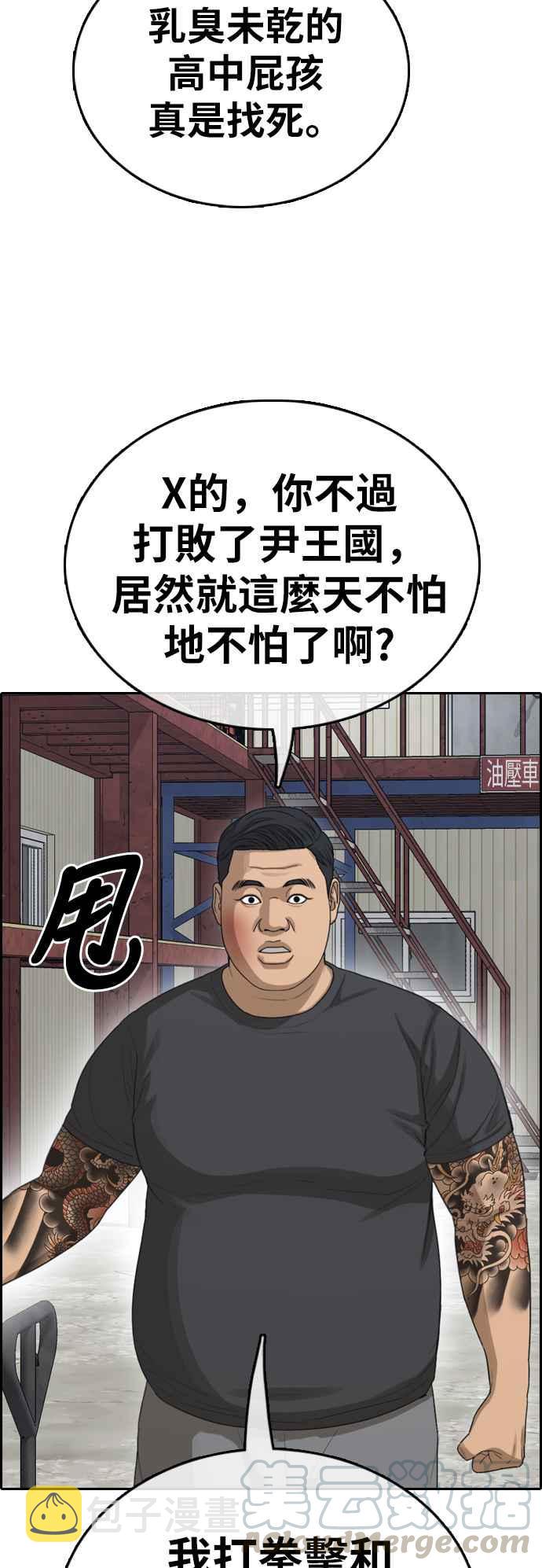 [第386话] 泰俊集团(6)42