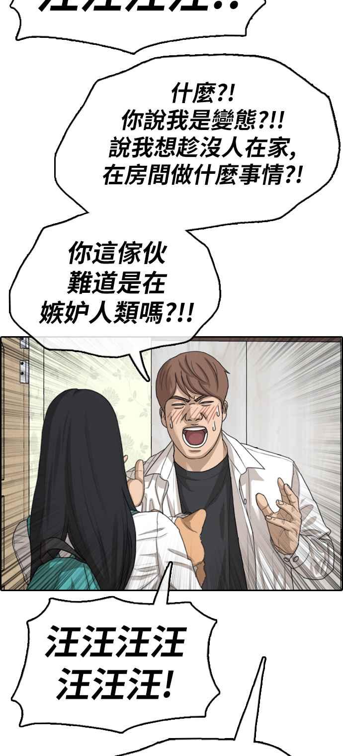 [第359话] 韩泰成的家与家人(2)54