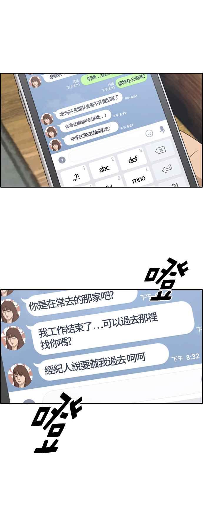 [第222话] 超乎现实的纠葛 (1)37