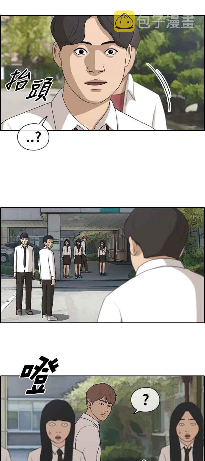 [第151话] 对打练习接力赛 (3)14