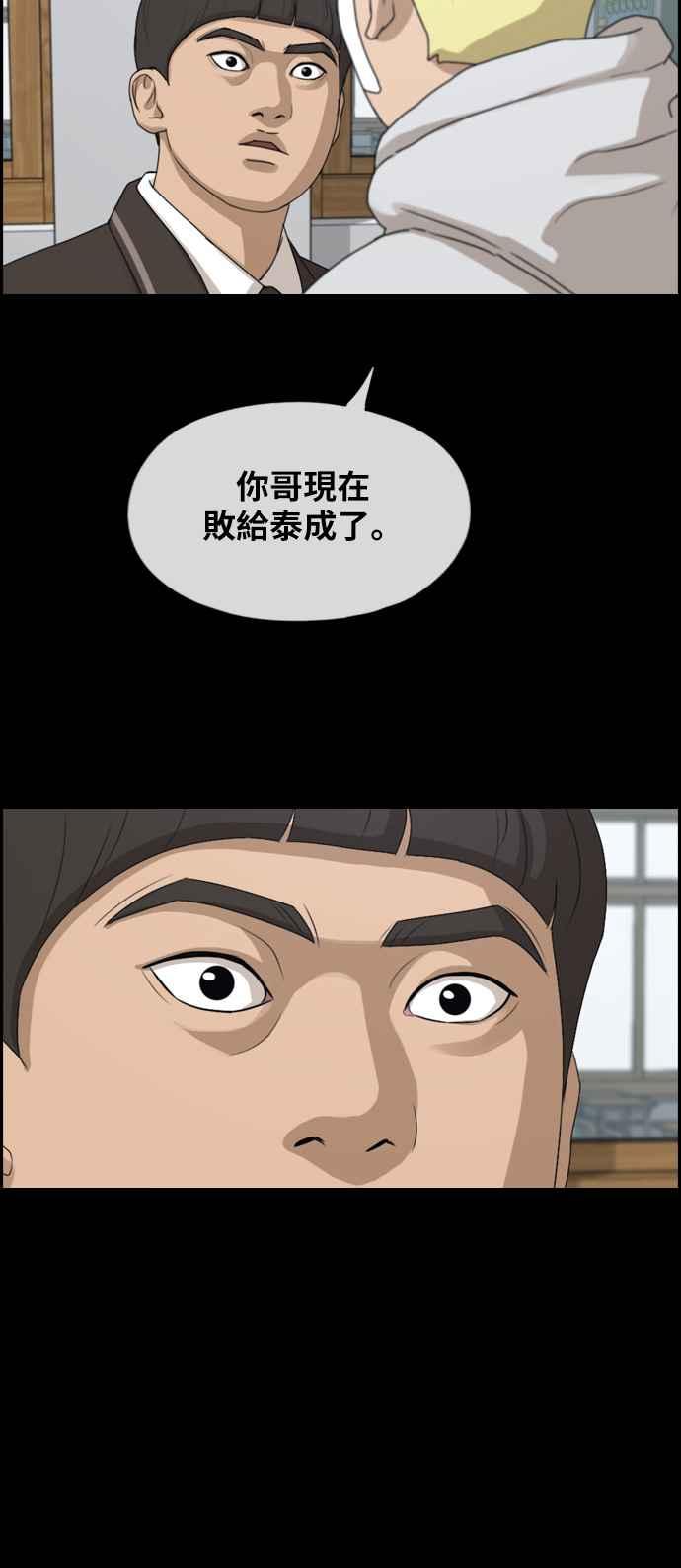 [第271话] 郑东赫 (3)55