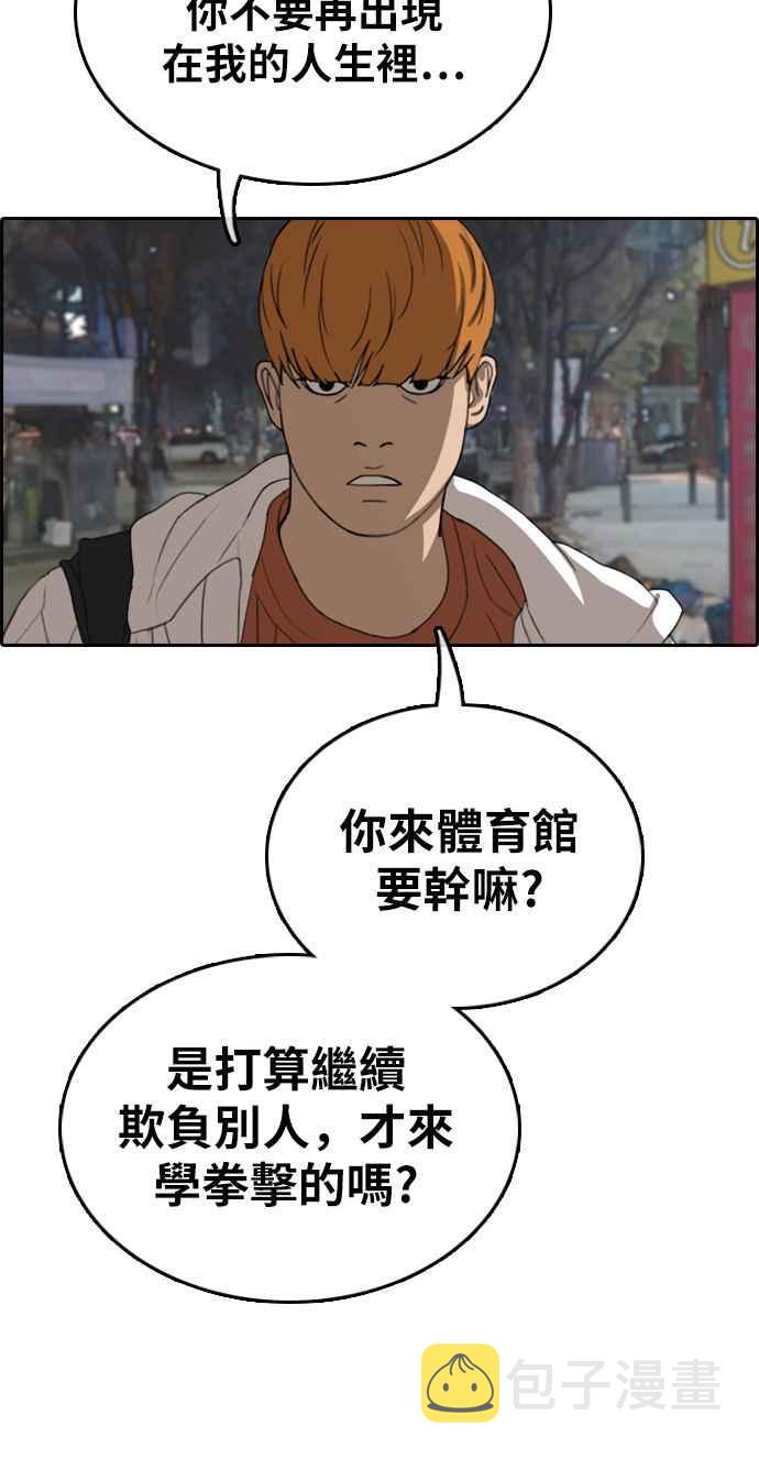 [第316话] 搏击 (3)2