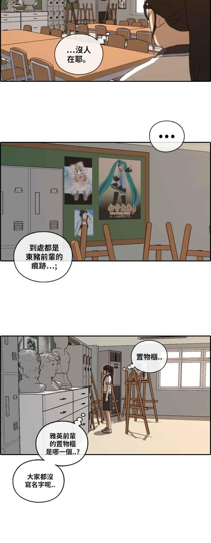 [第108话] 张奉南的诡计(5)14