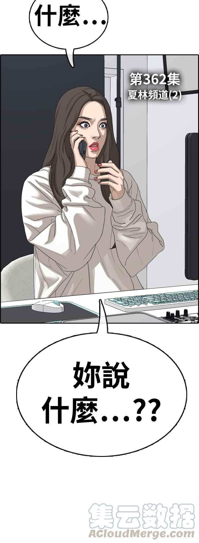 [第362话] 夏林频道(2)4