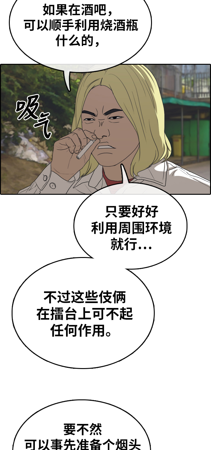 [第322话] 超重量级东猪（4）35