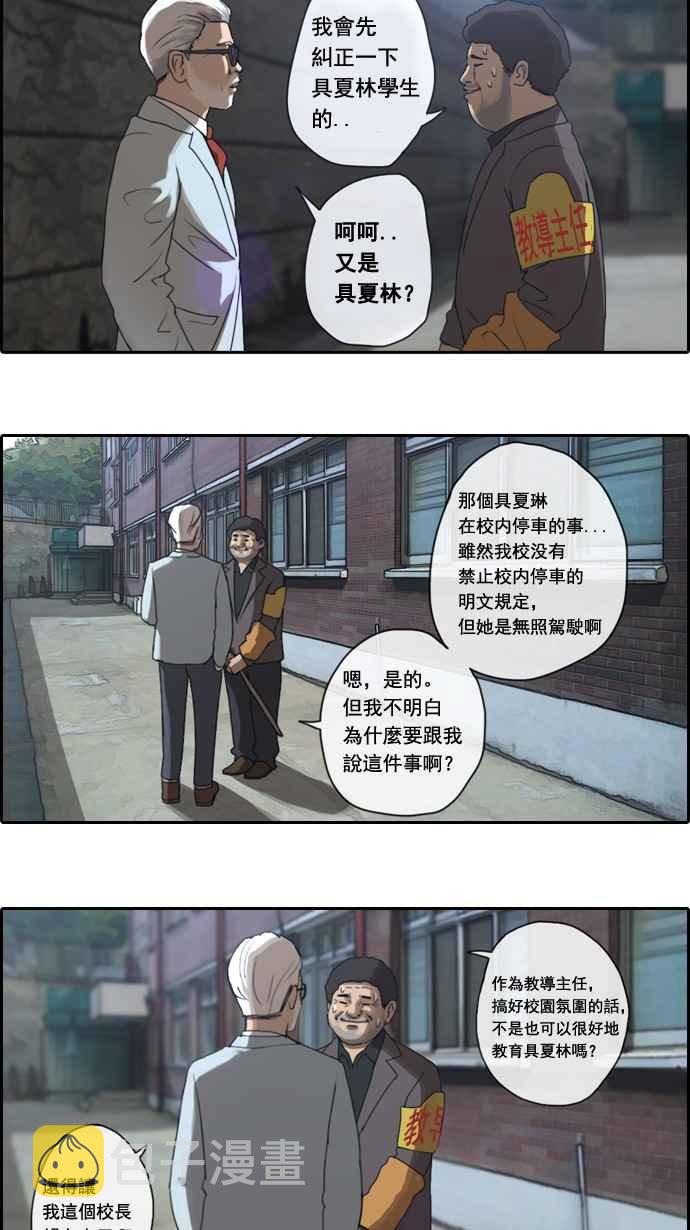 [第3话] 第一天的屈辱2
