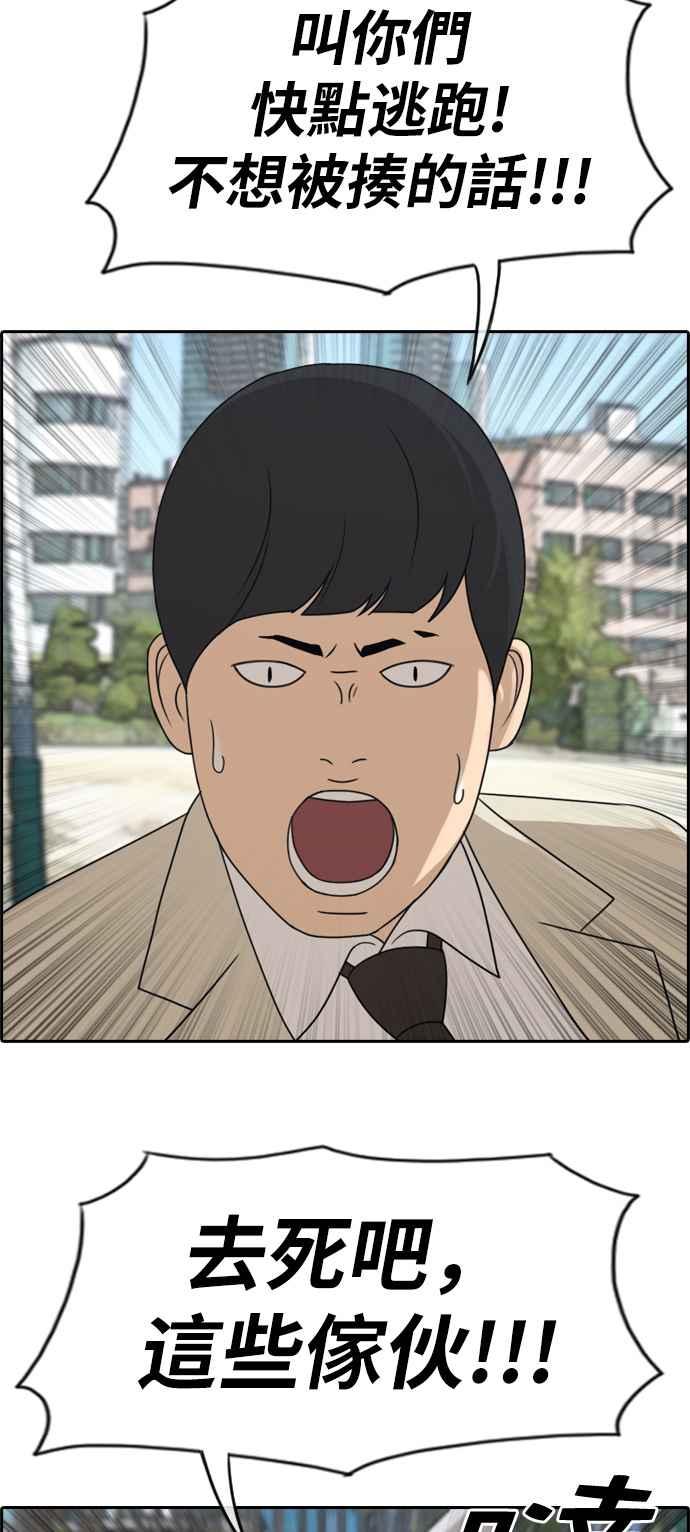 [第284话] 学生会 (2)9