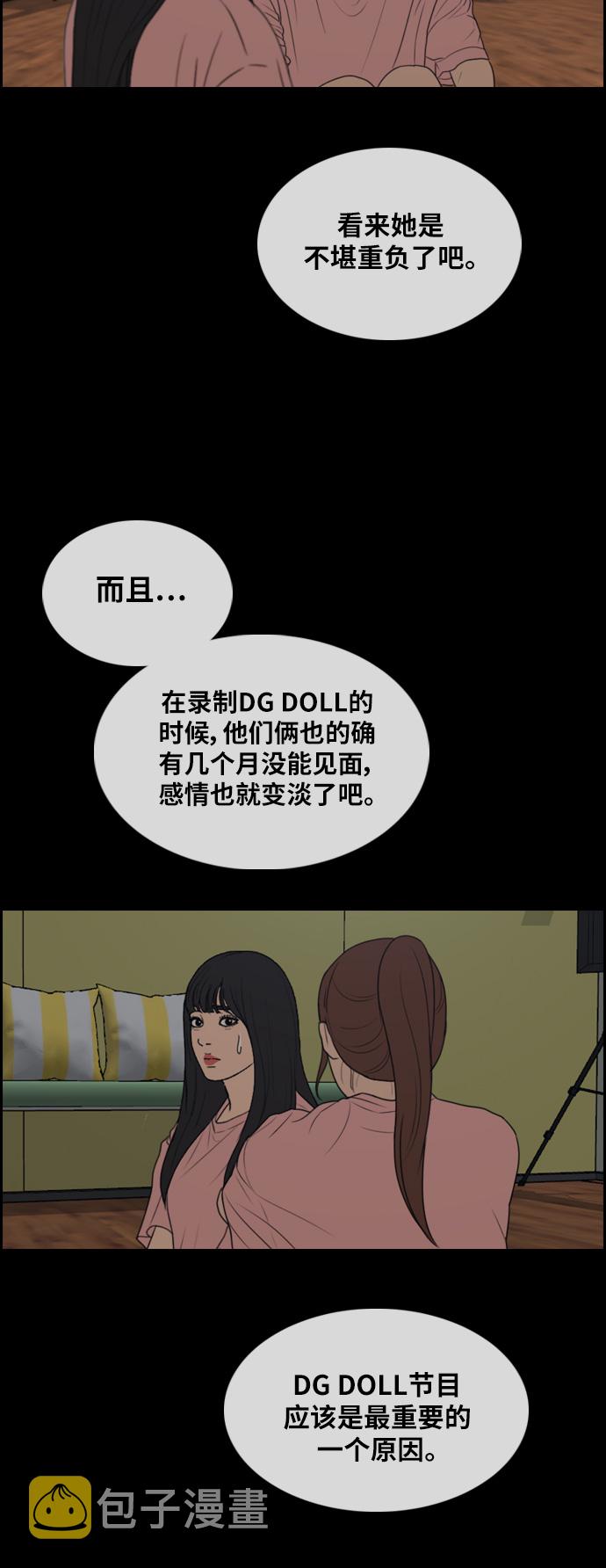 [第302话] 节目之後（4）40