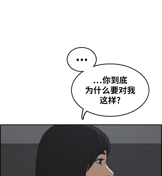 [第297话] 偶像选秀节目（11）77