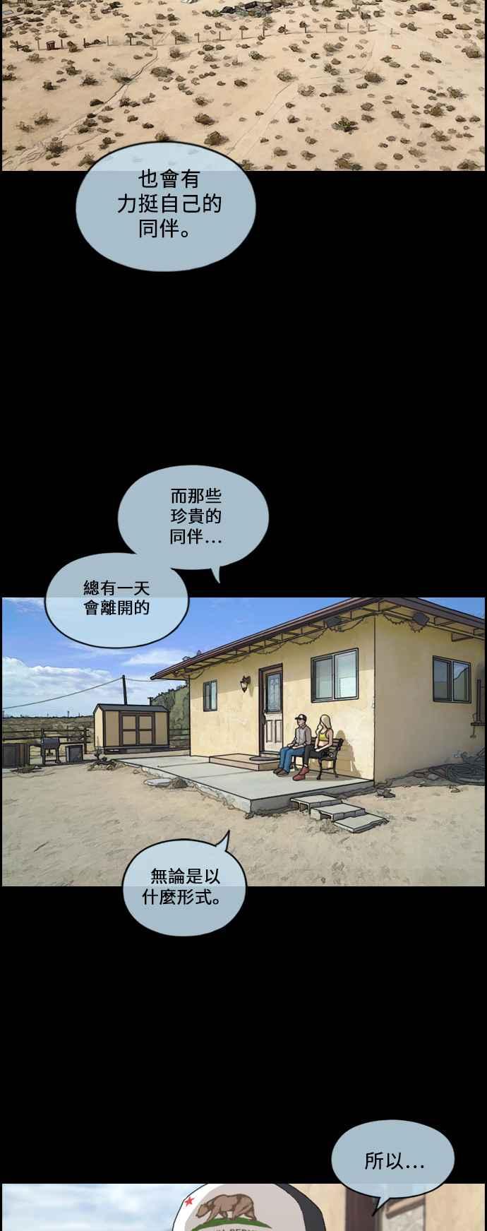 [第205话] 夏林发生的事 (2)39