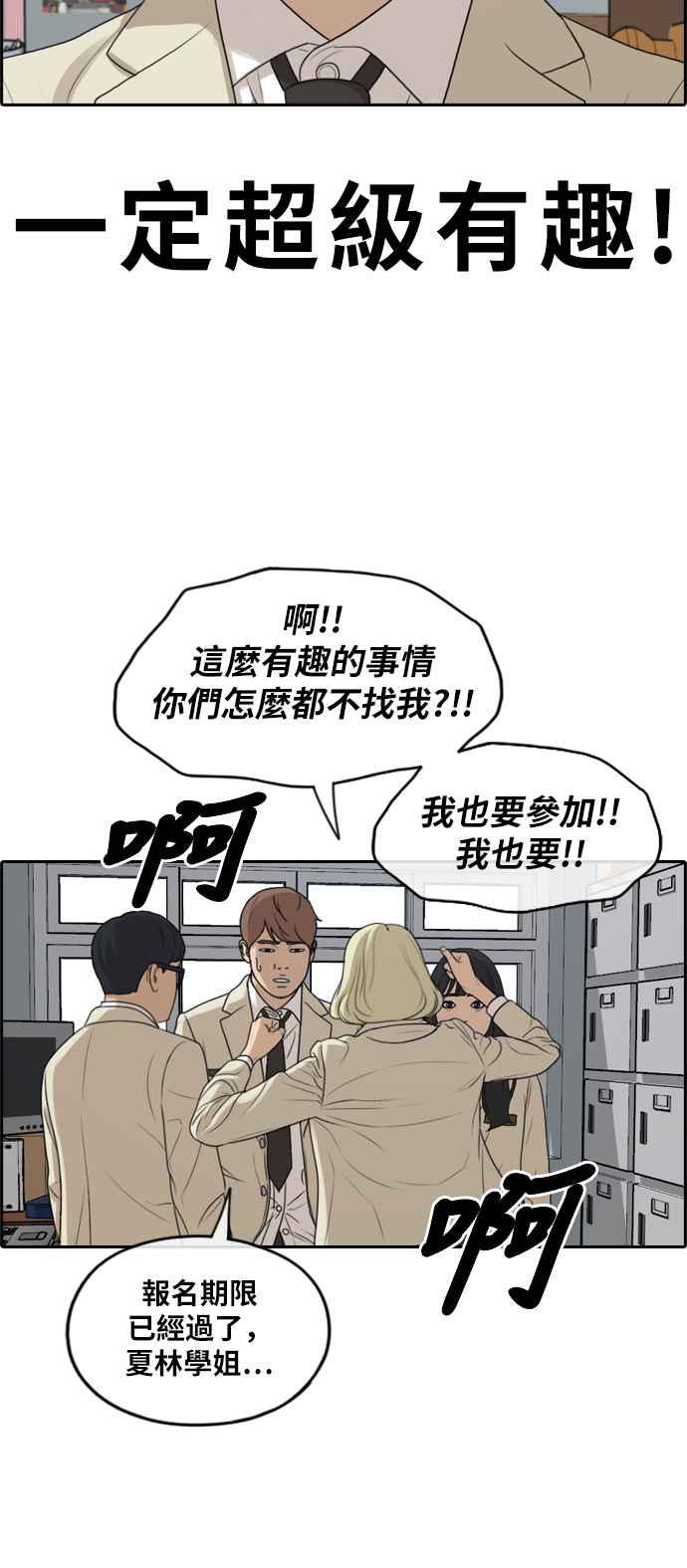 [第287话] 偶像生存节目(1)14