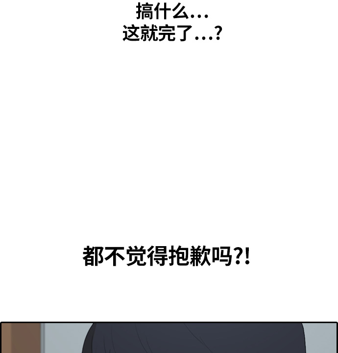 [第300话] 节目之後（2）100
