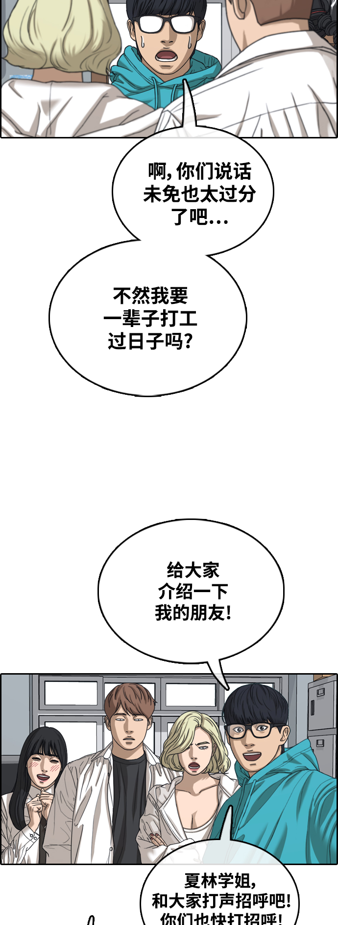 [第436话] 李敏芝VS高珠妍（1）9