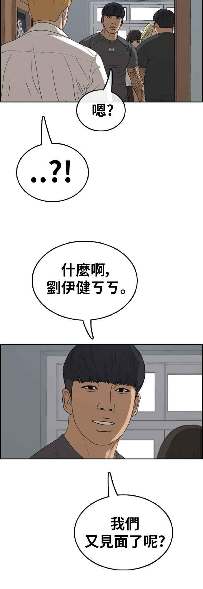 [第368话] 正式连载(2)55