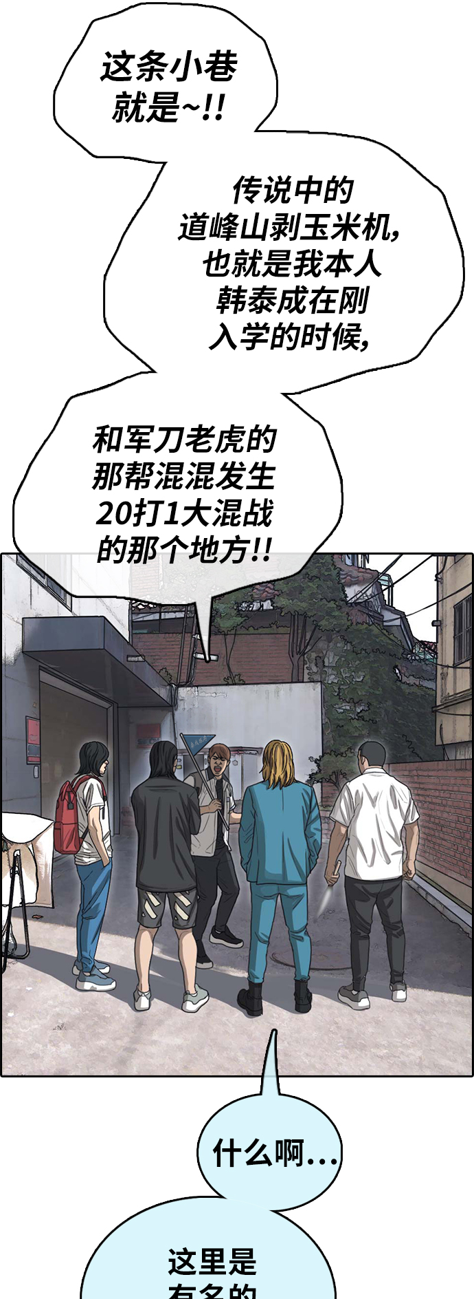 [第390话] 泰成旅游（1）51