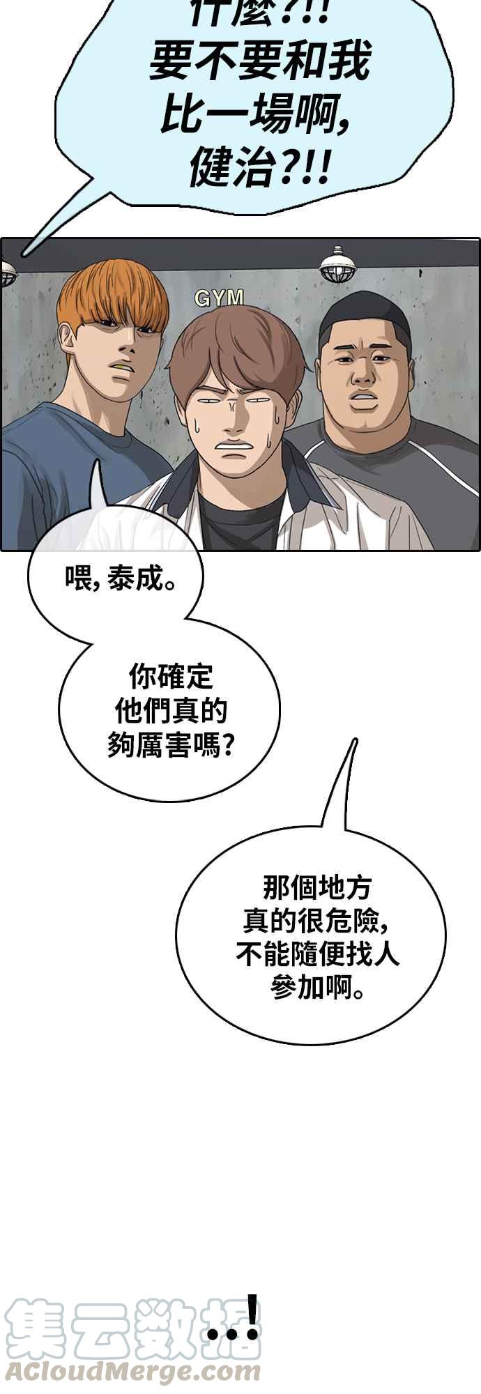[第393话] 泰成旅行社(4)33