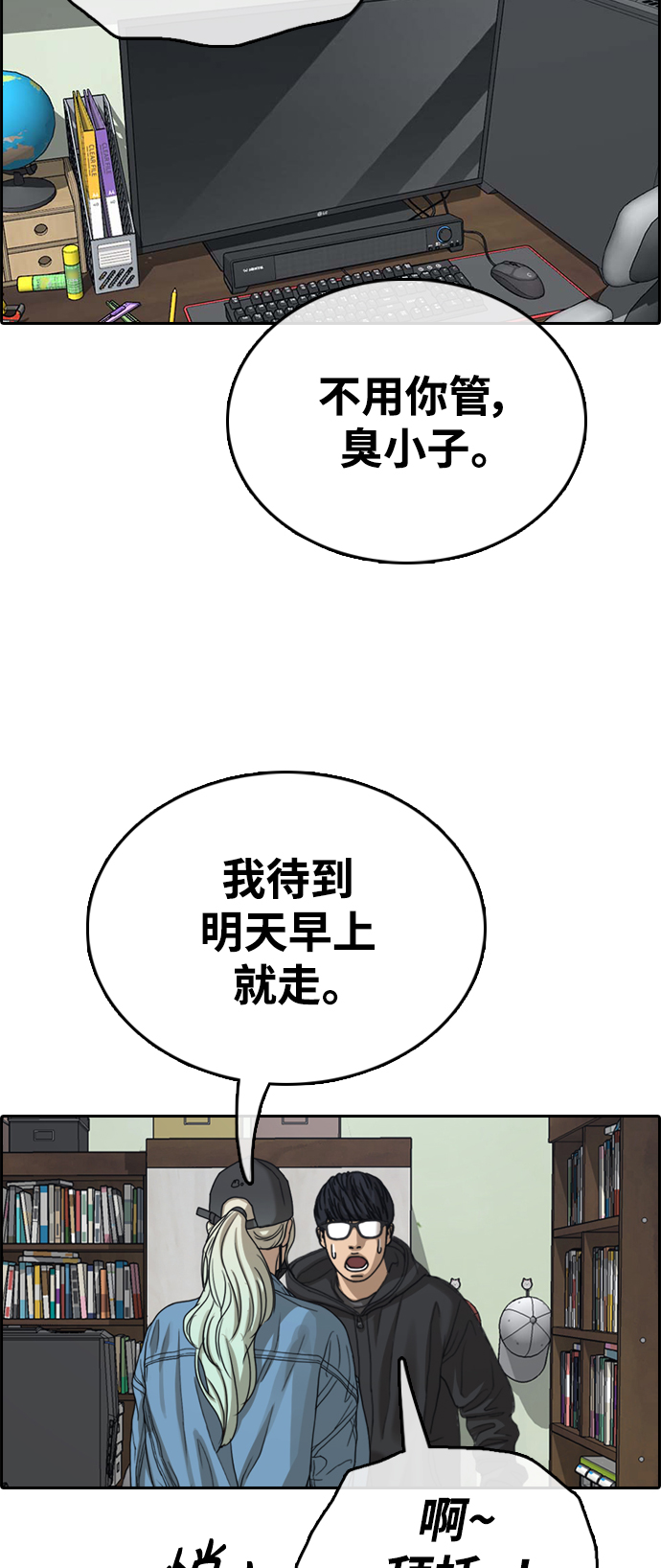 [第430话] 分开的原因（8）2