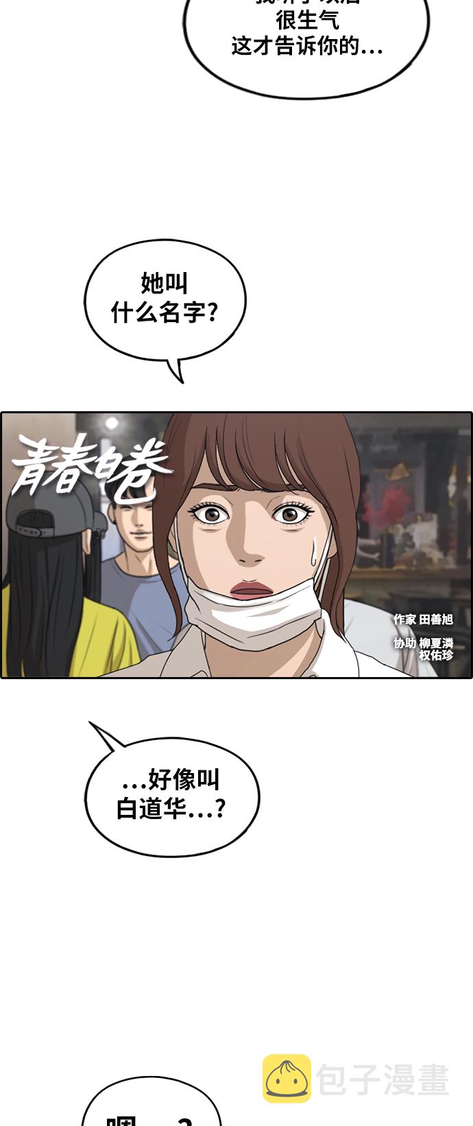 [第283话] 风纪部（1）2