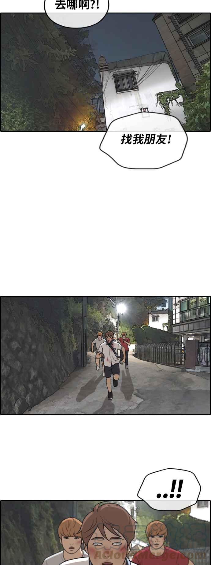 [第244话] 混混联盟 (4)21