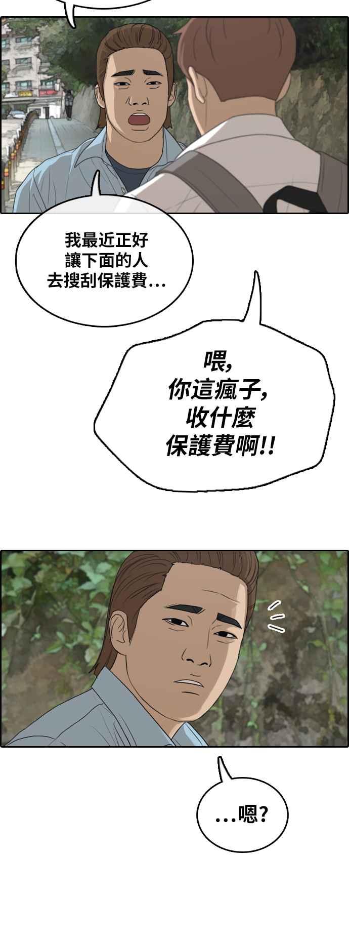 [第307话] 敏芝的生日礼物(2)41