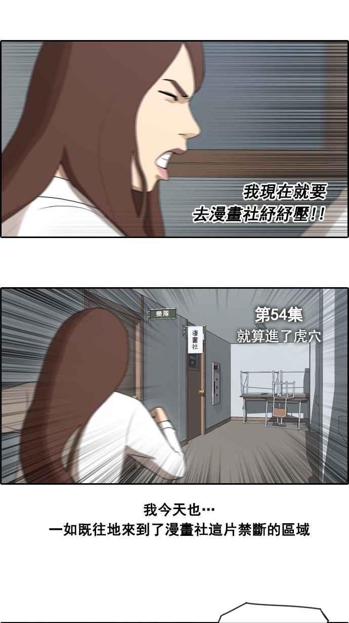 [第54话] 就算进了虎穴2