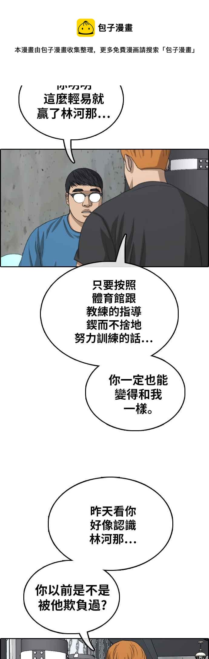 [第371话] 正式连载(5)50