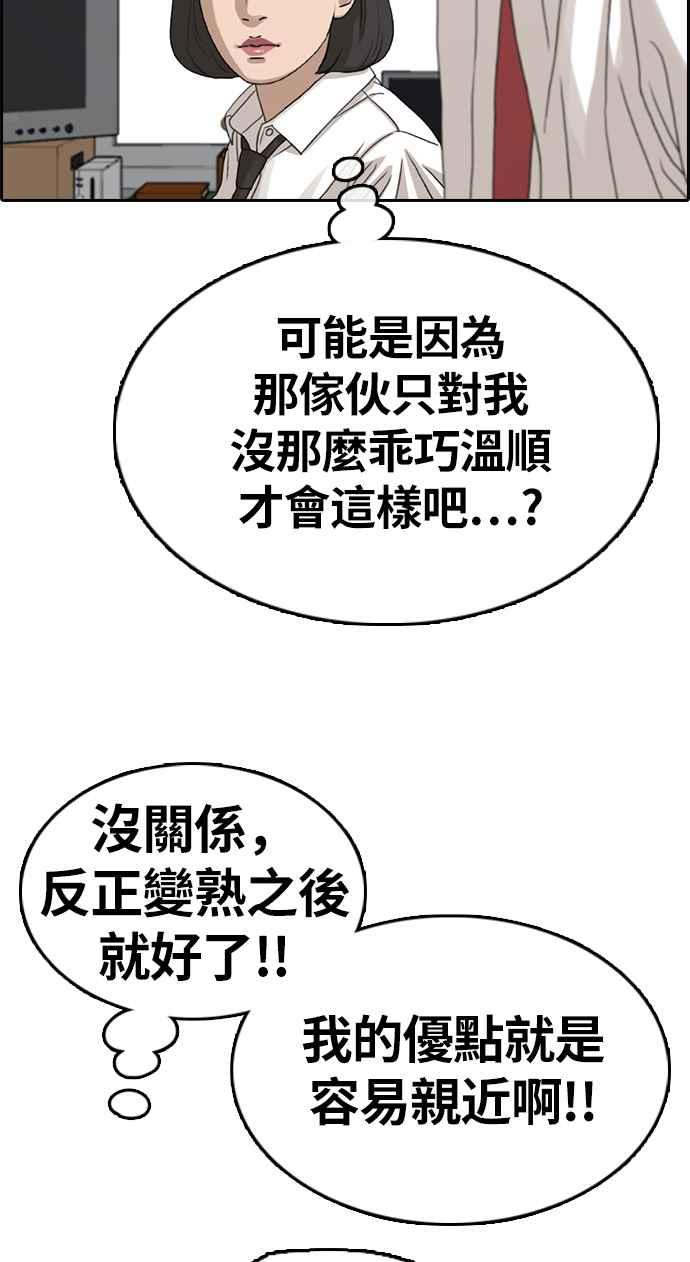 [第326话] 金发男学生(2)77