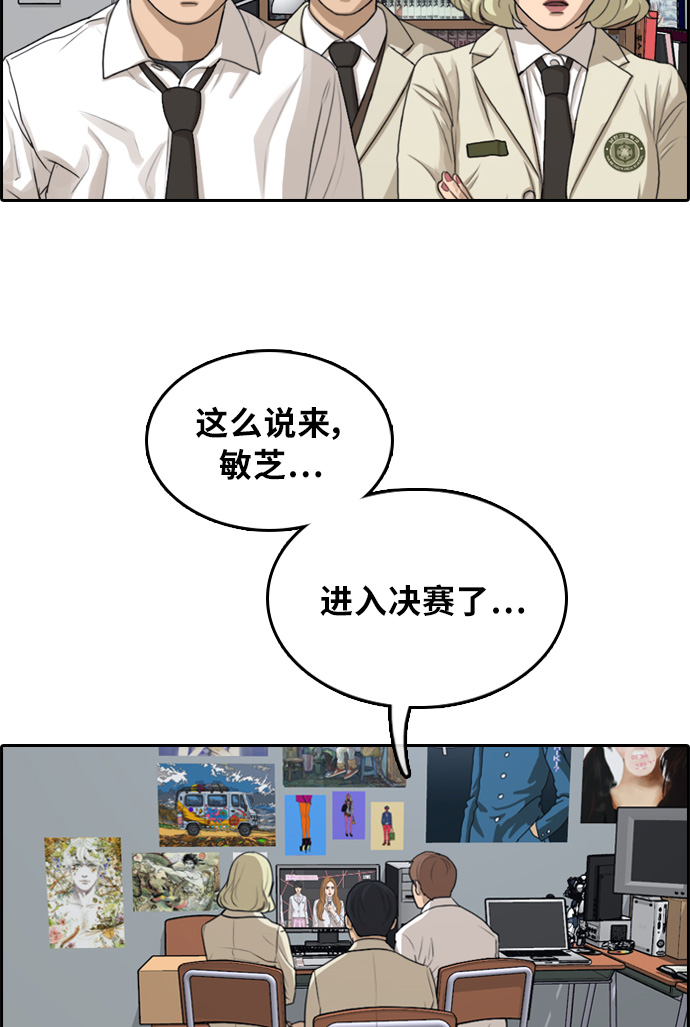 [第297话] 偶像选秀节目（11）34