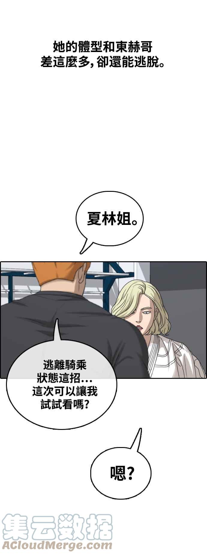 [第413话] 喜欢具夏林的人(1)45
