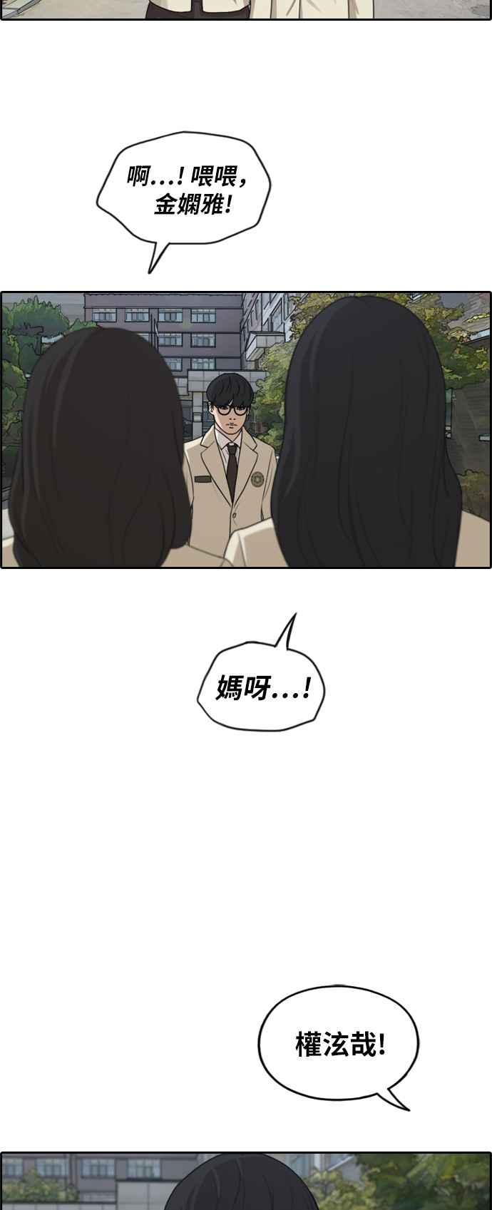 [第279话] 洛希的亲弟弟(3)35