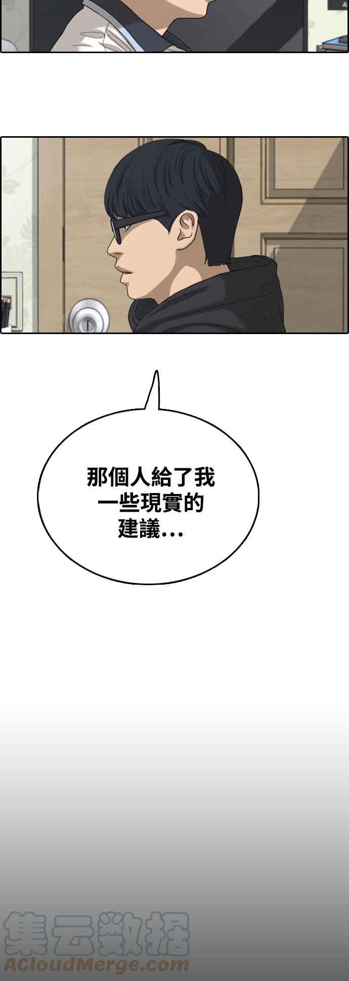 [第421话] 任载益的近况(1)55