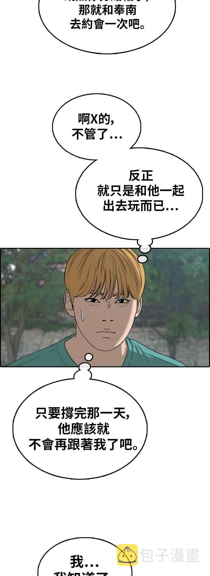 [第350话] 三角关系(1)6
