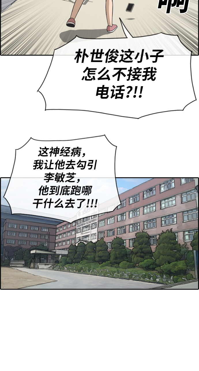 [第112话] 把全校学生都变成了敌人41