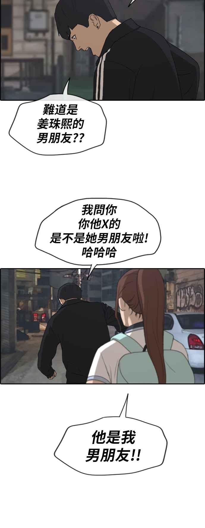 [第220话] 危险的前男友 (2)28