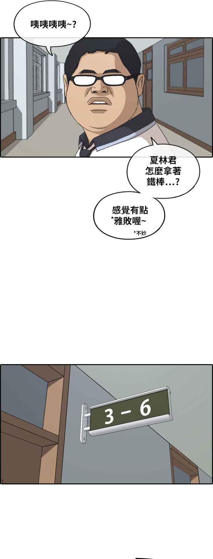 [第247话] 火大的具夏林 (2)22