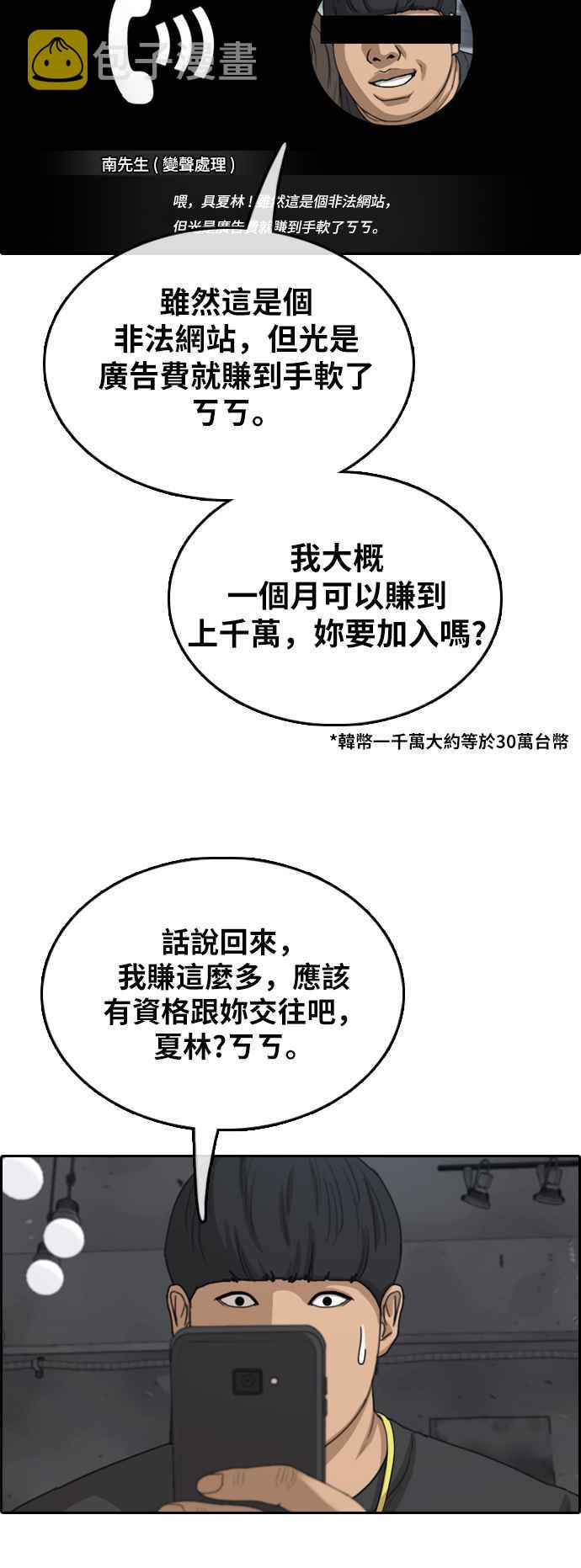 [第365话] 夏林频道(5)23