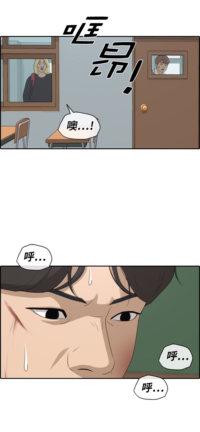 [第153话] 任载益对战朴恩赫 (2)24