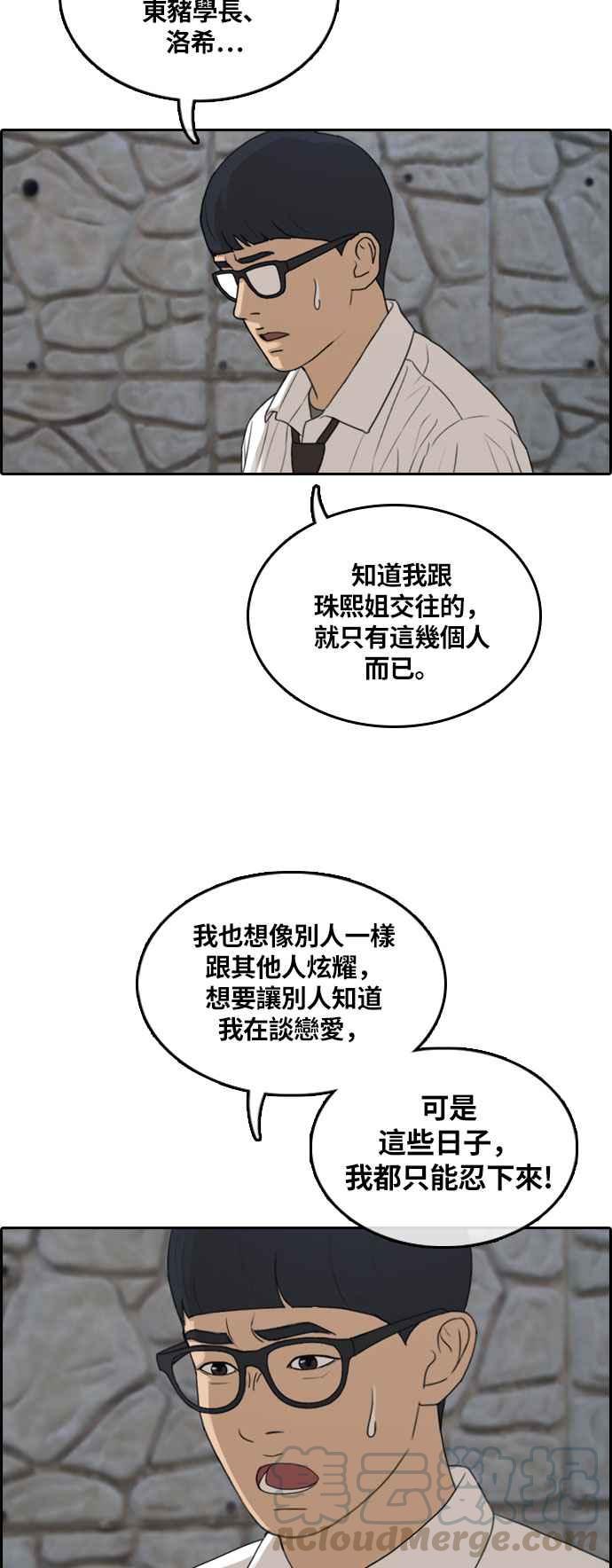 [第303话] 节目结束後 (5)48
