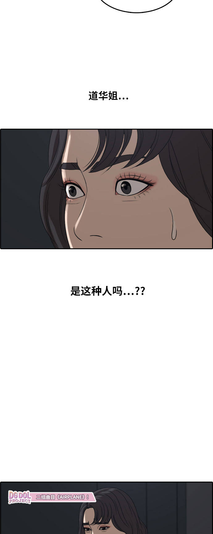[第292话] 偶像选秀节目（6）21