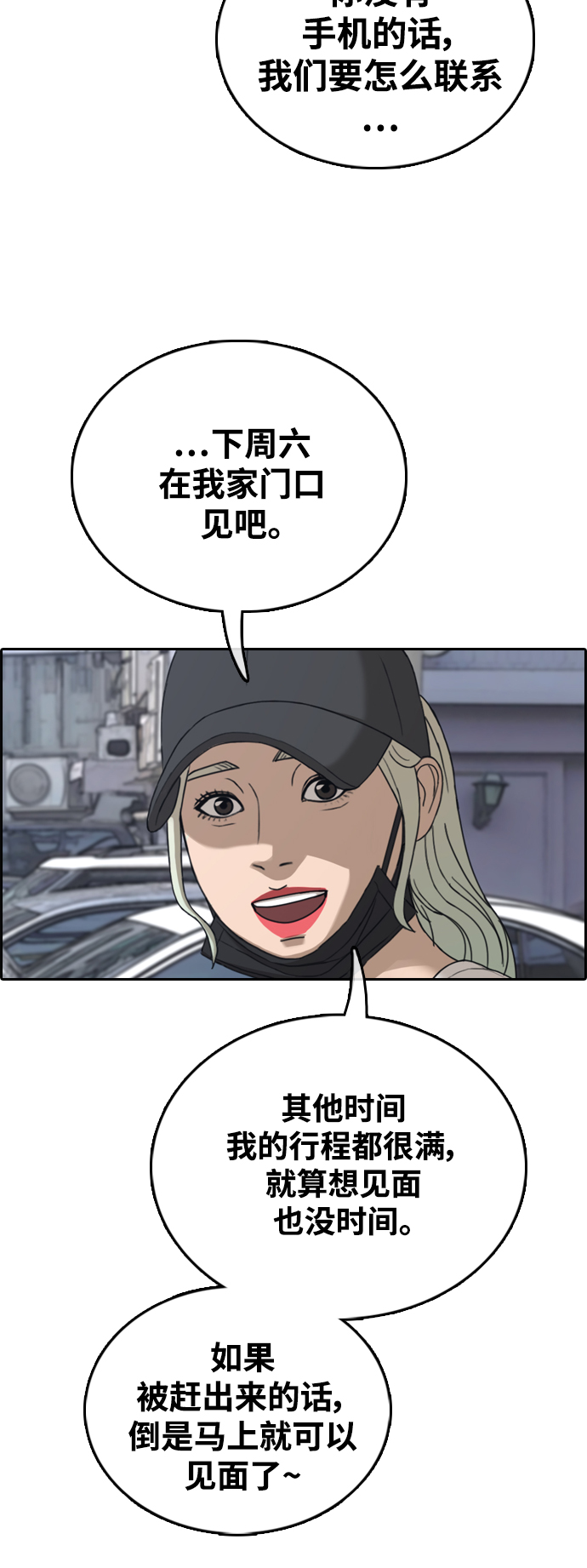 [第431话] 复合（1）39