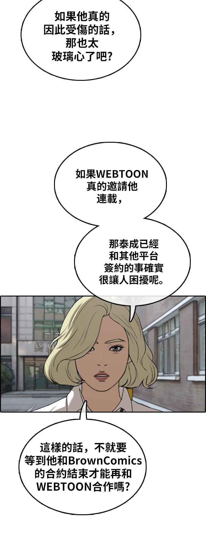 [第374话] 正式连载(8)25