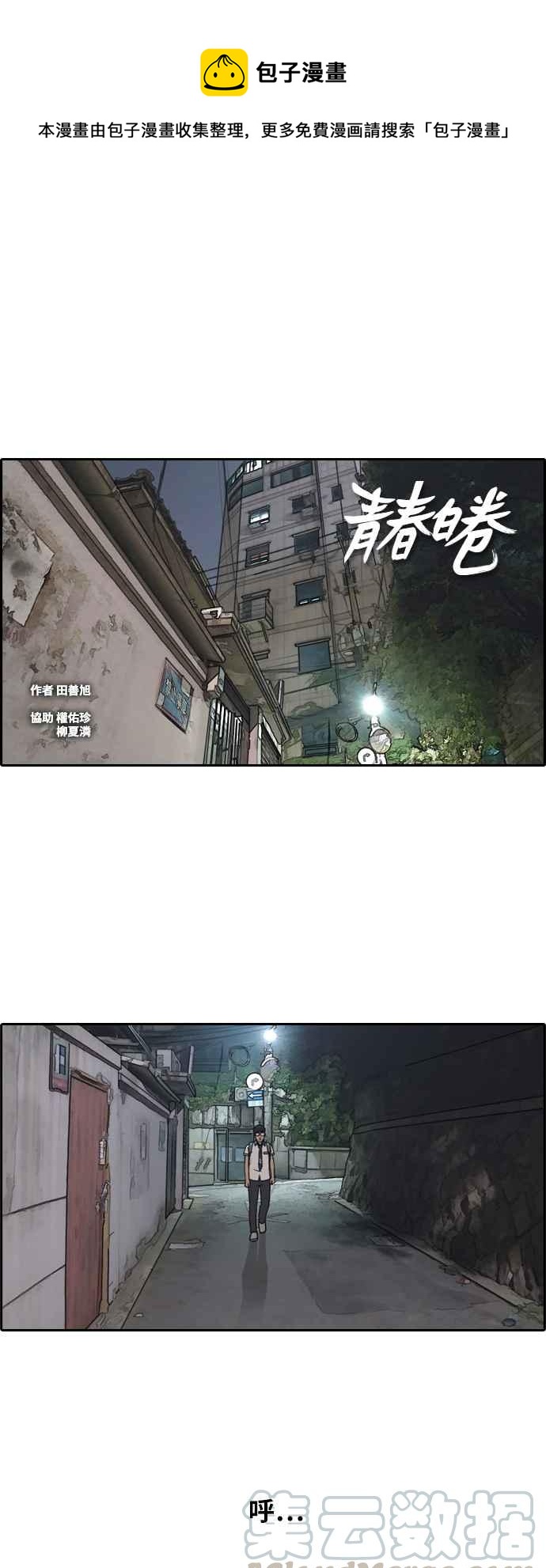 [第240话] 任载益的苦难 (2)0