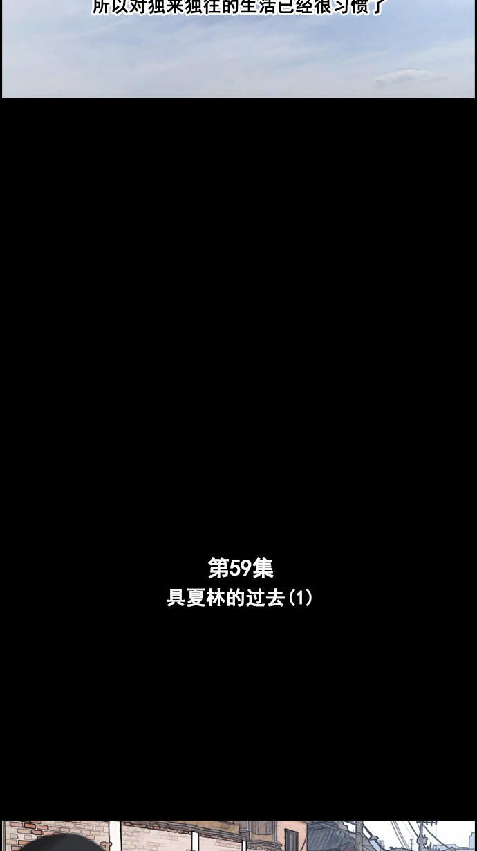 [第59话] 具夏琳的过去（1）6