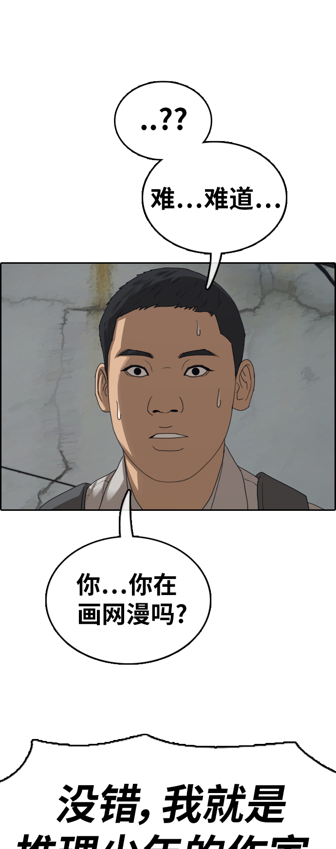 [第376话] 非法网站（1）11