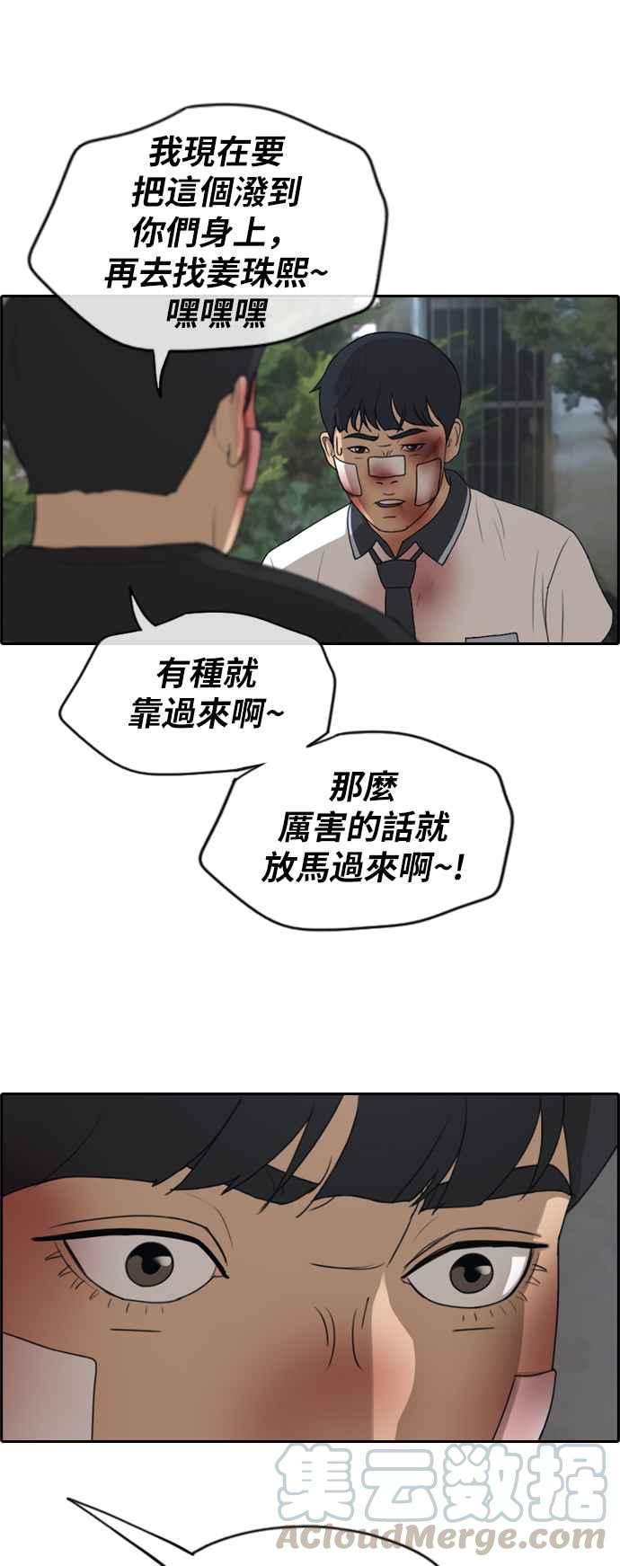 [第244话] 混混联盟 (4)39