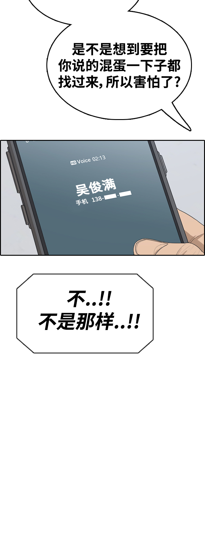 [第417话] 喜欢具夏林的男生们（5）61