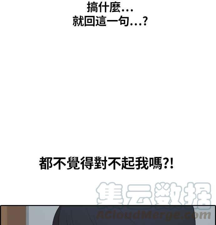 [第300话] 节目结束後 (2)99