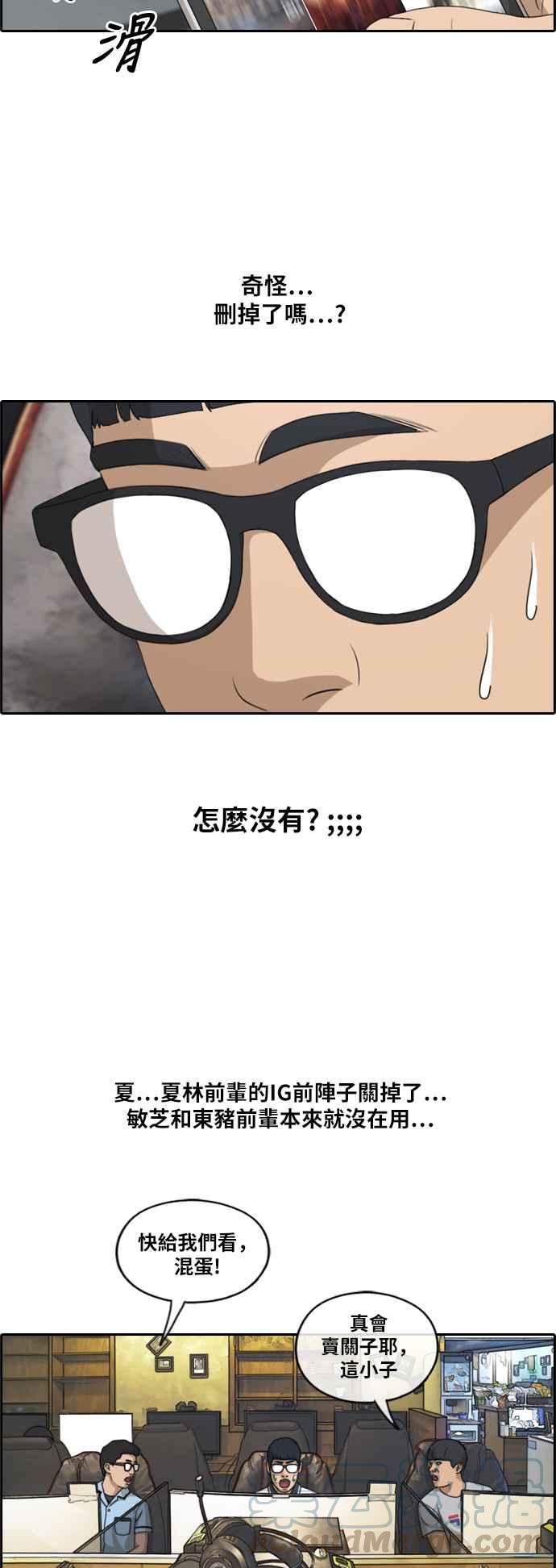 [第214话] 新人演员的醋意 (2)27