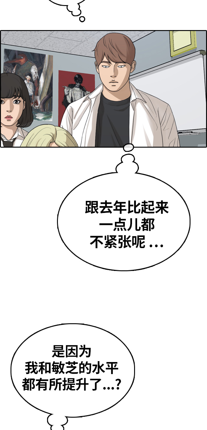 [第326话] 金发男生（2）83